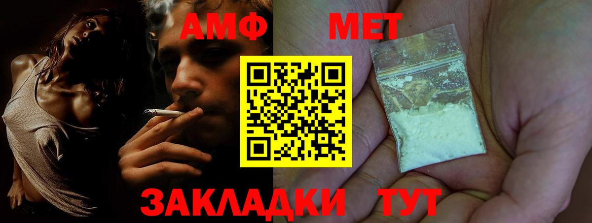 Amphetamine 97% Великие Луки