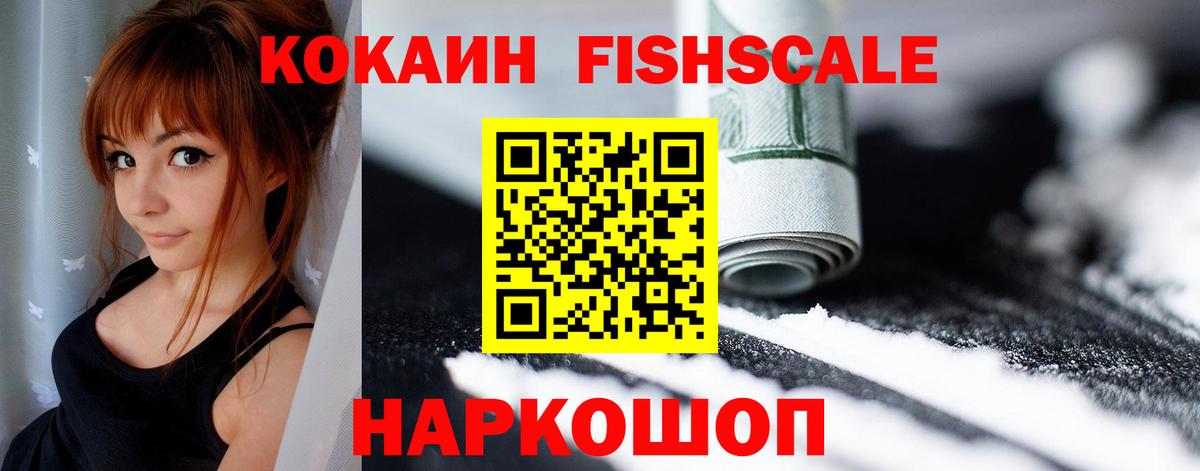 Великие Луки  Cocaine Перу  Вход с VPN 