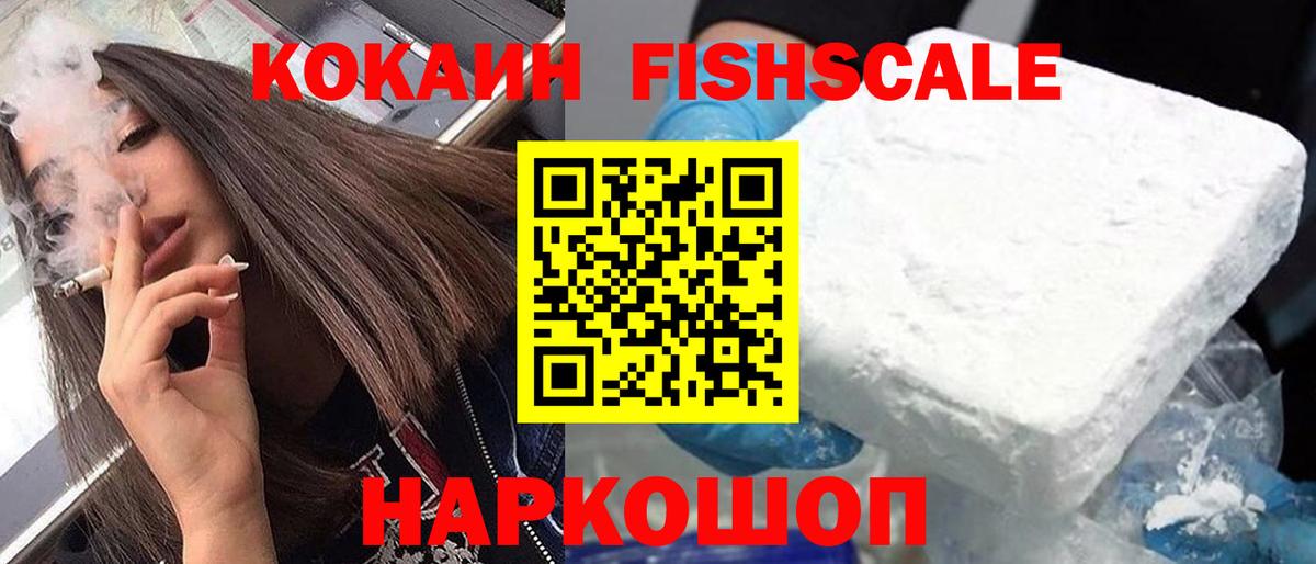 COCAIN 98% Великие Луки