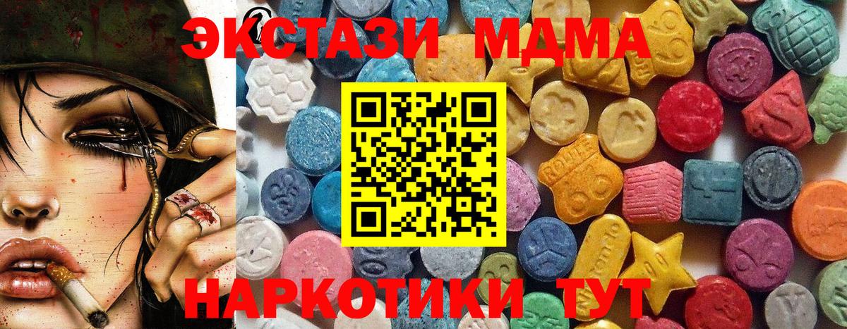 Экстази  ЭКСТАЗИ Philipp Plein  Великие Луки  Вход с VPN  Экстази таблы 