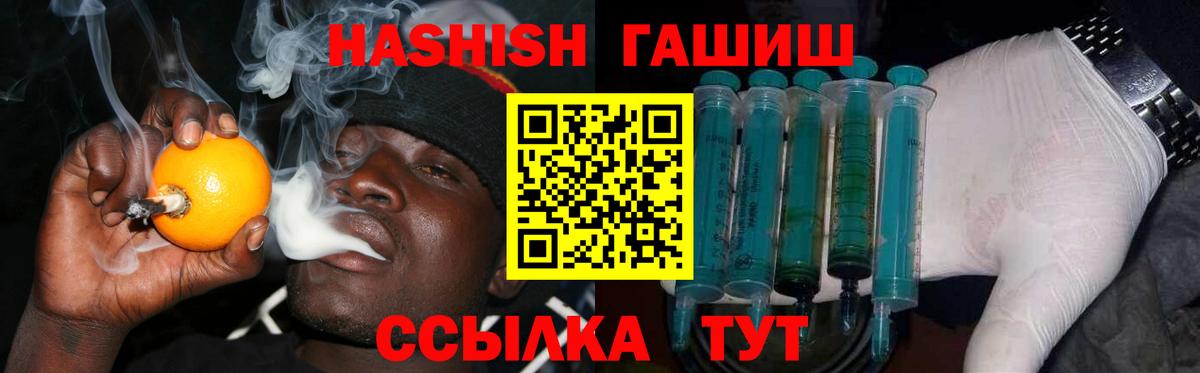 ГАШИШ Изолятор  Гашиш  Вход с VPN  Великие Луки  Гашиш hashish 