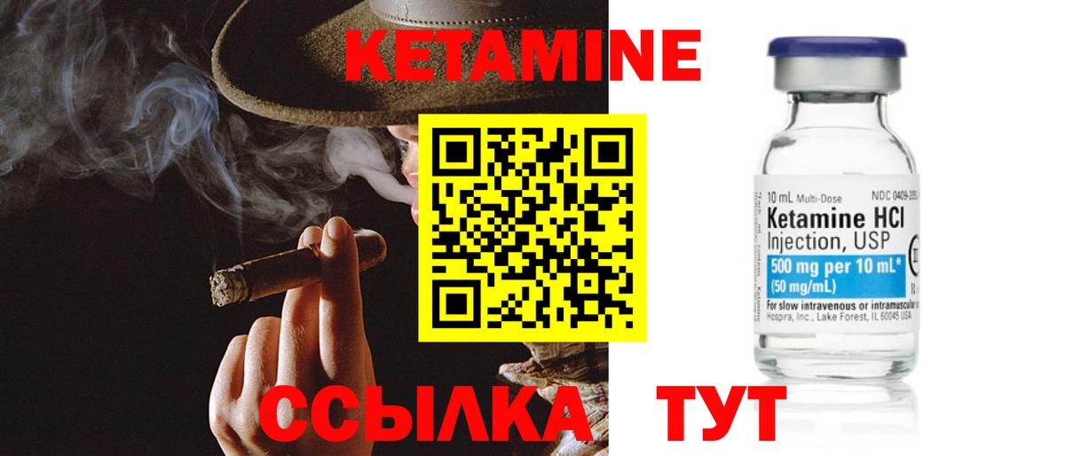 Кетамин ketamine  Вход с VPN  Великие Луки 