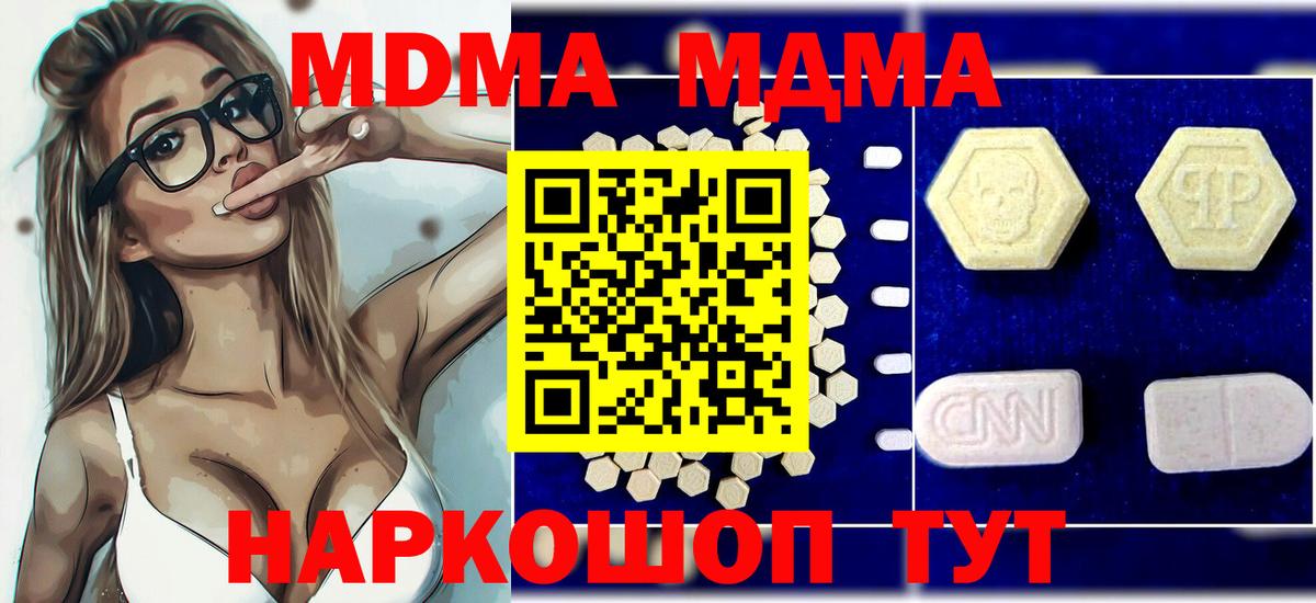 MDMA Molly Великие Луки