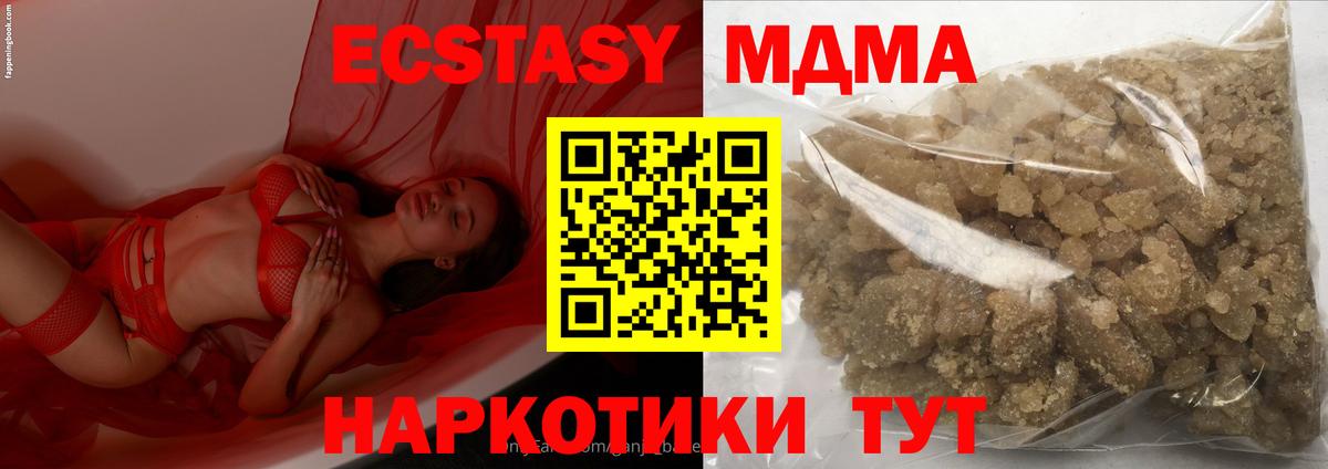 MDMA кристаллы  МДМА молли  Вход с VPN  МДМА  Великие Луки 
