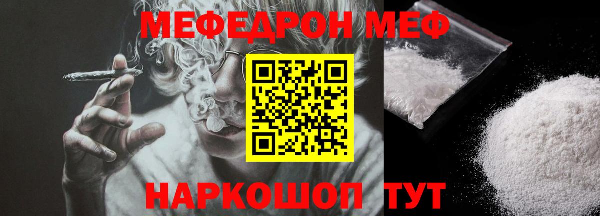 Великие Луки  Меф мука  МЕФ  Вход с VPN  Меф mephedrone 