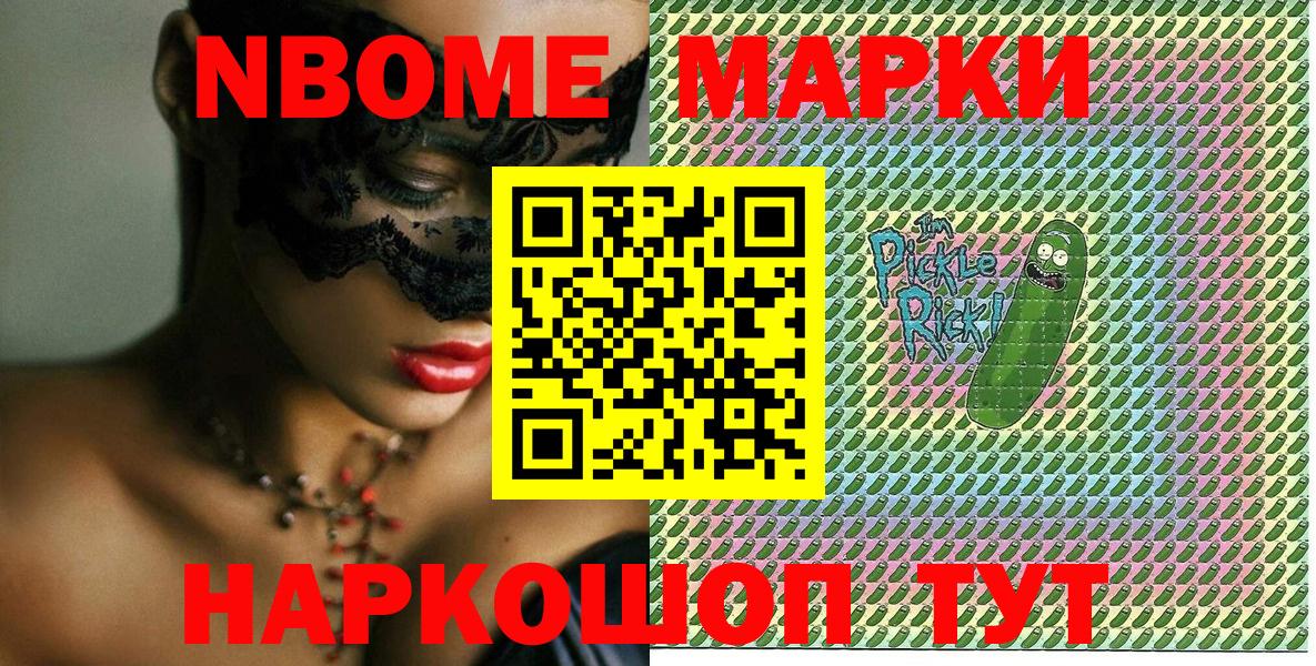 Великие Луки  Марки 25I-NBOMe 1500мкг  Вход с VPN 