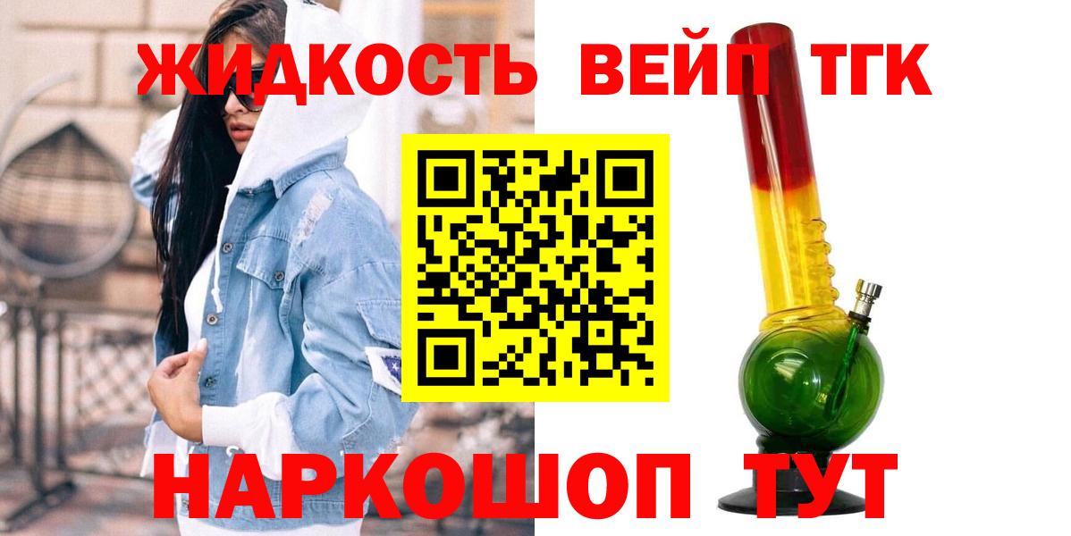 Дистиллят ТГК гашишное масло  ТГК Wax  Вход с VPN  Великие Луки 